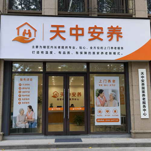 银龄助餐服务中心